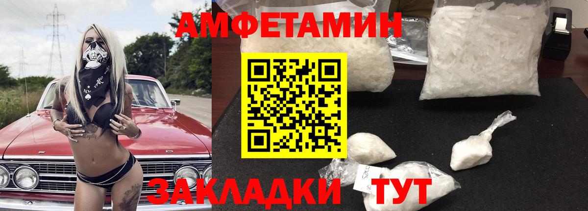 Донской  Amphetamine Premium  Amphetamine  Вход с VPN 
