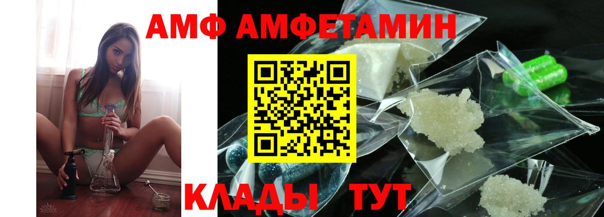 АМФ 97% Донской
