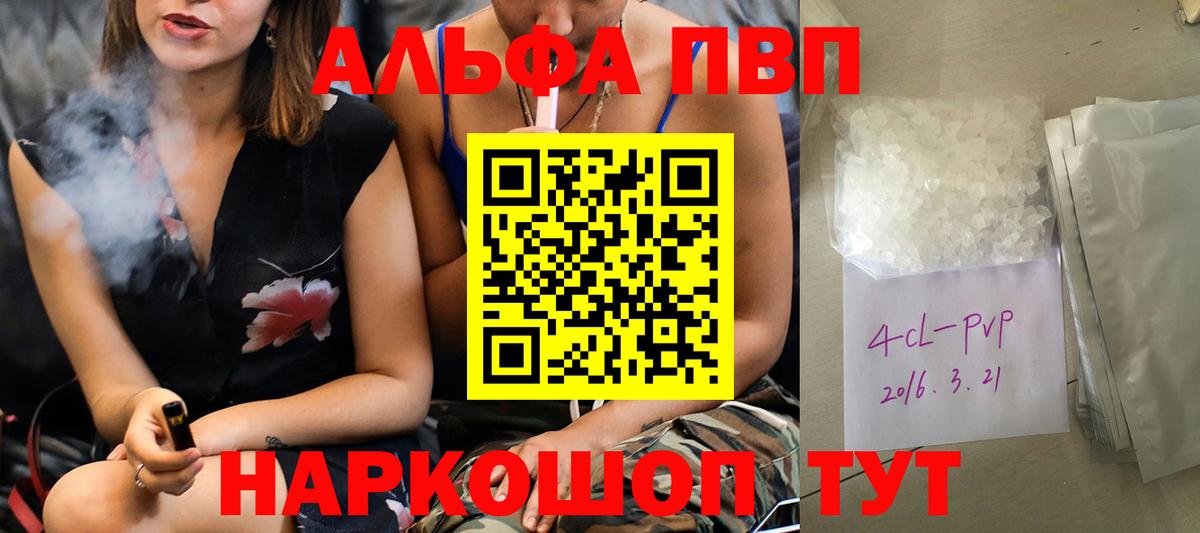 APVP крисы CK Донской