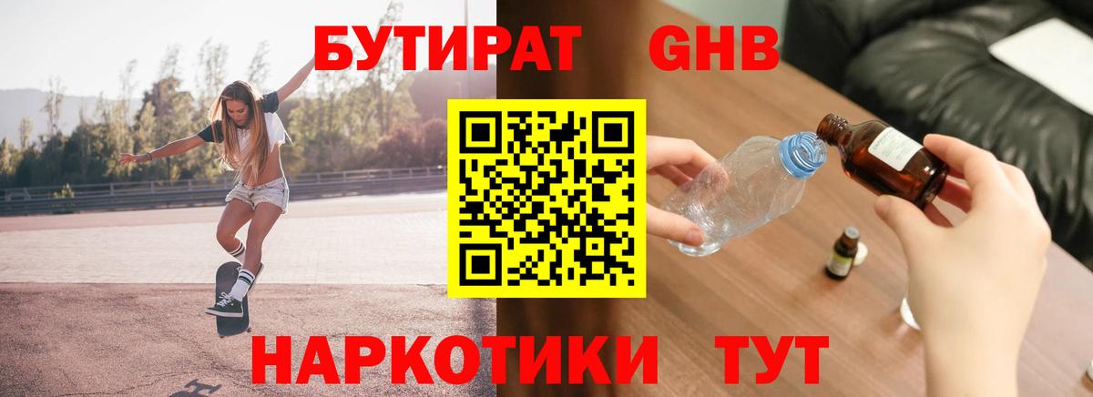 Донской  БУТИРАТ BDO  БУТИРАТ  Вход с VPN 