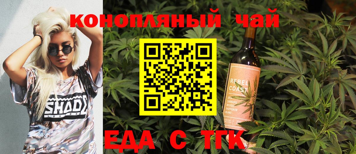 Донской  Cannafood конопля  Вход с VPN 