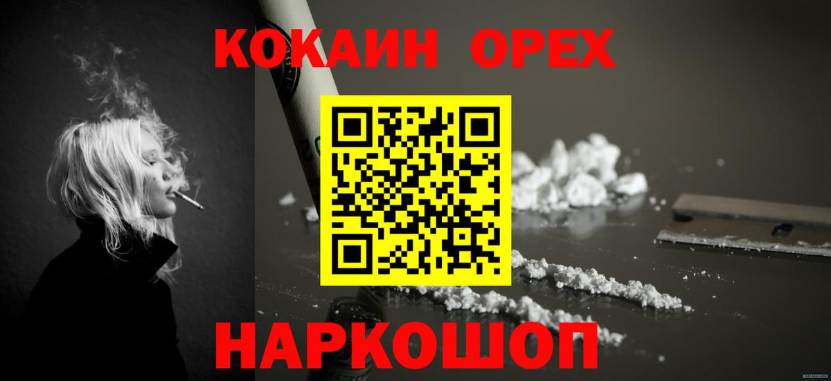 Донской  COCAIN VHQ  Вход с VPN 