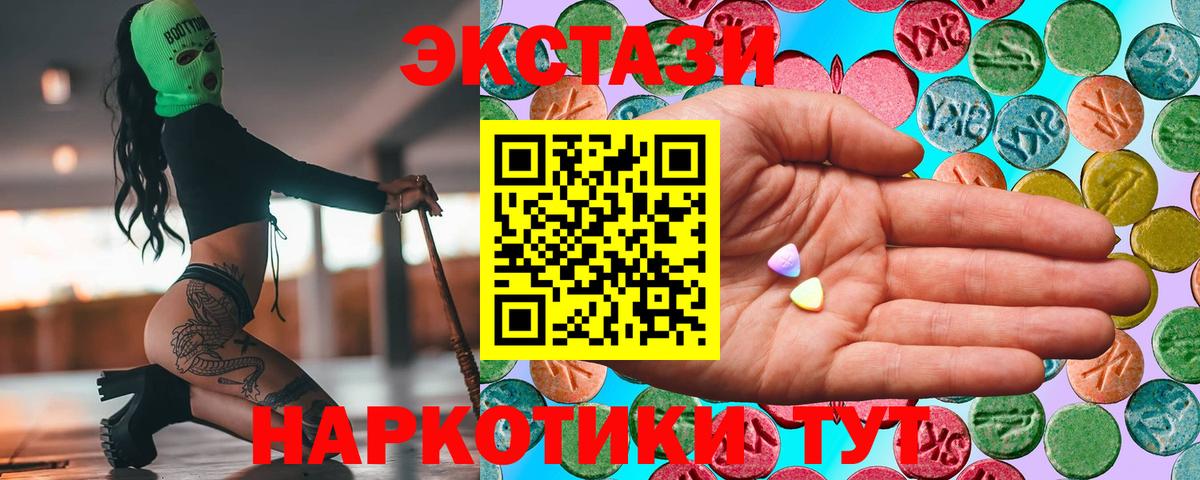 ЭКСТАЗИ 300 mg  Ecstasy бентли  ЭКСТАЗИ  мега ТОР  Вход с VPN  Донской 