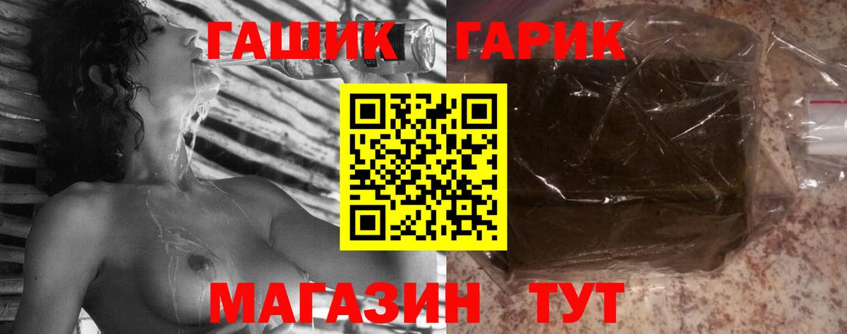 купить наркотик  ГАШ гарик  Донской  Вход с VPN  ГАШ ice o lator 