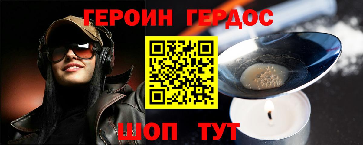 Героин белый  Вход с VPN  Донской 