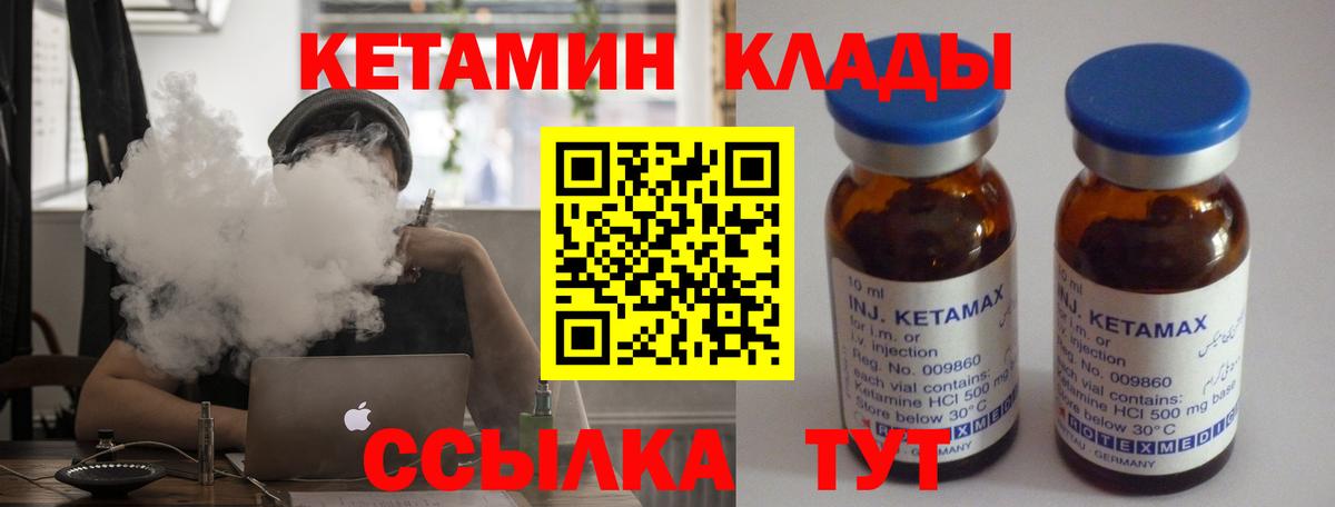 Кетамин ketamine  Вход с VPN  MEGA ТОР  Донской 