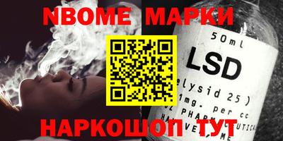 марки nbome Лесосибирск