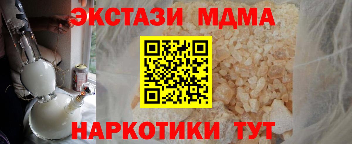 Донской  MDMA VHQ  MDMA crystal  Вход с VPN 