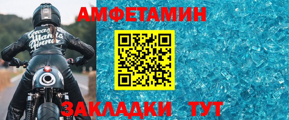Метамфетамин мет  Вход с VPN  Метамфетамин мет  Первитин  Донской 