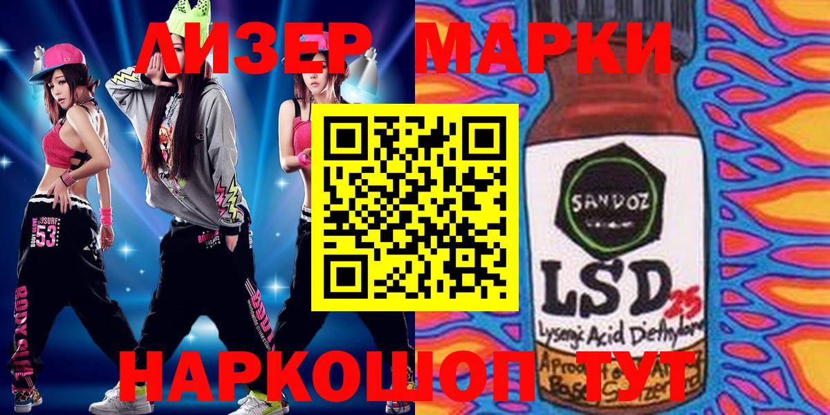 Марки 25I-NBOMe 1500мкг Донской